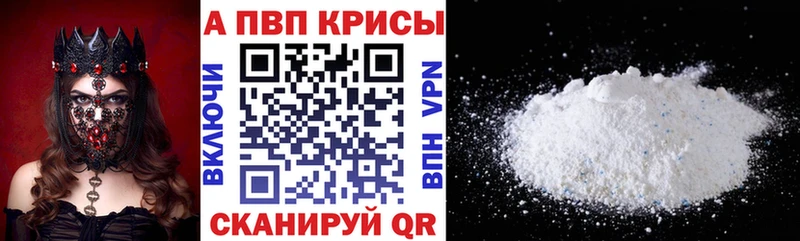 МЕГА ССЫЛКА Россошь APVP Crystall
