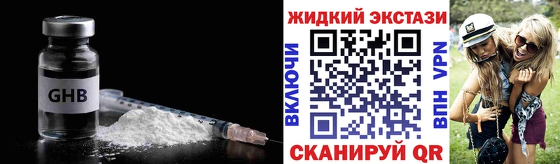 Бутират жидкий экстази MEGA ссылка Россошь
