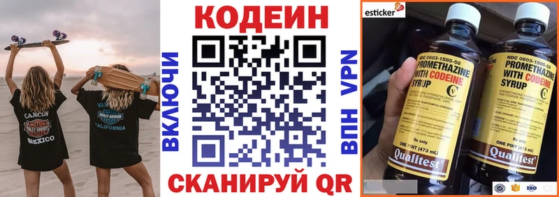 Кодеин Purple Drank  это официальный сайт  Россошь 