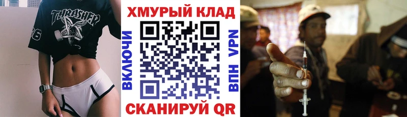 где найти   Россошь  кракен сайт  ГЕРОИН афганец 