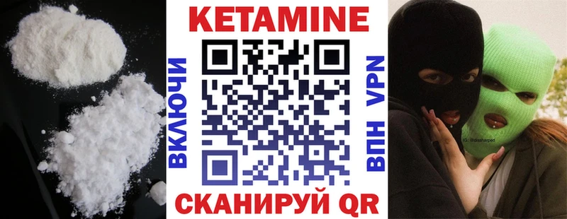 Кетамин ketamine  Россошь 