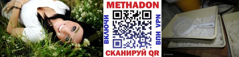 Метадон мёд  Россошь 
