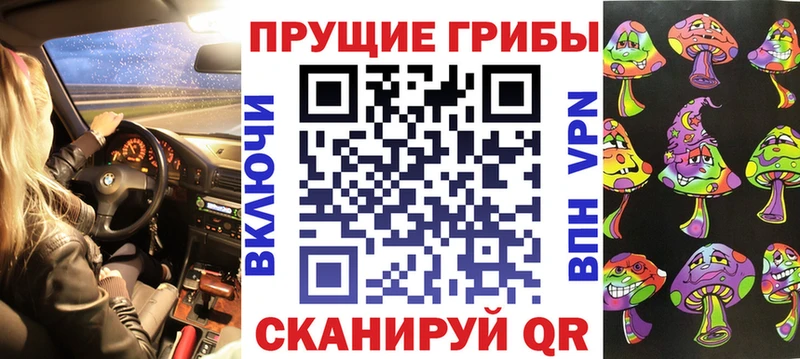 Псилоцибиновые грибы прущие грибы  Россошь 